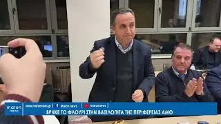 ΜΙΧΑΛΗΣ ΜΟΥΡΒΕΤΙΔΗΣ ΑΝΤΙΠΕΡΙΦΕΡΕΙΑΡΧΗΣ ΔΡΑΜΑΣ 28 01 2026 maronnews gr