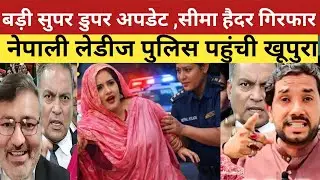 Seema Haider Case Update | Ghulam Haider's Exclusive | Seemasachin10 love story 