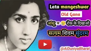 अमर स्वर लता मंगेशकर | Lata Mangeshkar Old Songs | यादें 🎼 | A Duniya Bharat