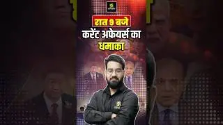 Current Affairs धमाका 🔥|Exam Oriented Current Affairs #sscutkarsh
