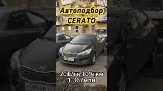Без задиров G4FC 1.6 GAMMA автоподбор KIA CERATO