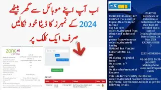 fresh data 2024 | new sim Data 2024| how to get fresh Data| 2024 sim deital app| sim Data|