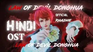 Law of Devil | Intense Fantasy AMV | Hindi OST/Cover by Rhadhe