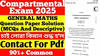 Hslc Compartmental Exam 2025 | general Maths Question Paper Solution | Compartmental Exam maths 2025