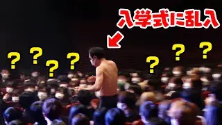 江頭2:50、新入生700人にドッキリで会場大盛り上がり！入学式にサプライズ乱入で大暴れ！？　代々木アニメーション学院2022年度入学式