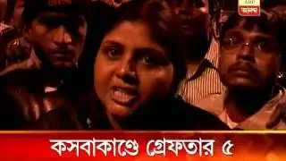 kasba incident arrest pkg