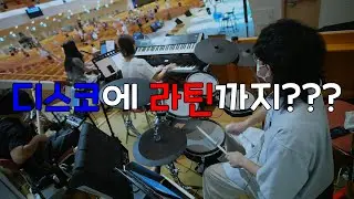 우리 주의 성령이 + 온 땅이여 주를 찬양 (만나교회 드럼영상)