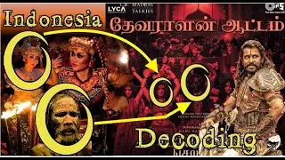 Devaralan Aattam Song Decoding - #PS1 - Ponniyin Selvan | Sundaydisturbers #DevaralanAattam