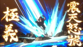 DNF DUEL | Grappler Super Combo