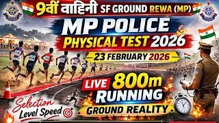 (5th Shift)9वीं वाहिनी SF Ground रीवा 🔥 MP Police Physical 23 Feb 2026 | Live Running Test