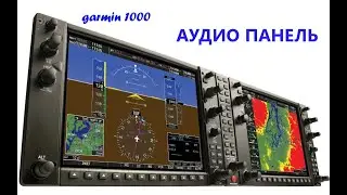 GARMIN 1000  Audio Panel
