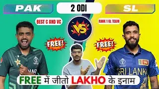 PAK vs SL Dream11 Prediction | PAK vs SL Dream11 | Pakistan vs Sri Lanka ODI Match