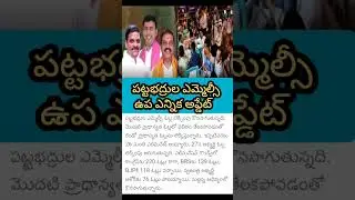 Graduate MLC election Result update @nunesureshofficial666