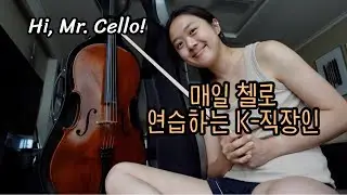 ✈️ 첼로를 미국에 가져가려 했더니 비행기 자리를 추가로 사야된대요!😱