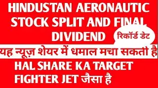 Hal share latest news today hindustan aeronautics stock split and final divident Hal stock split2023
