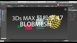 3Ds Max 轻松学 47 . BLOBMESH
