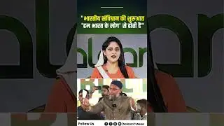 'Constitution 'हम भारत के लोग' से शुरू होता है, 'भारत माता' से नहीं', Owaisi का बड़ा बयान | AIMIM