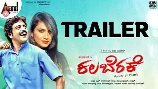 Kalaberake | HD Trailer | Anirudh | Sanjana Prakash | Kirthi Jain | Madhu Diwakar