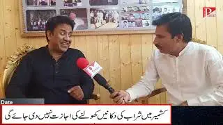 Criticism over  open liquor shops in Kashmir | Exclusive interviews with Dr Nawab.