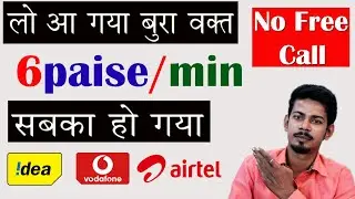 No Free Calls - Airtel, Idea, Vodafone, Jio IUC Charges | कुछ भी Unlimited नहीं [The 117]
