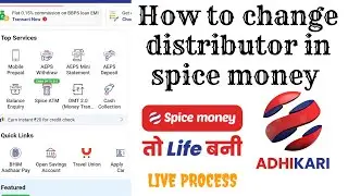 How to change distributor in spice money 2023 || Remap new distributor in spice money..
