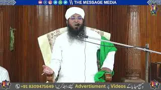 LIVE : Shab E Baraat 2026 By Maulana Mohd Aijaz Uddin Siddiqui Sahab Qasmi