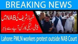 Lahore: PMLN workers protest outside NAB Court | 10 Nov 2018 | 92NewsHD