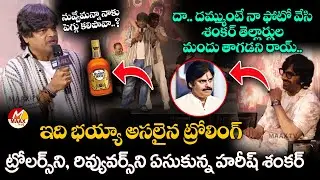 Eagle Movie success meet || Ravi Teja || harish shankar || Latest Telugu Movie updates || Maax TV