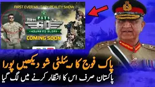 First Ever Military Reality Show Of Pakistan | Reality Show | Pakistan | Pakistan Latest News