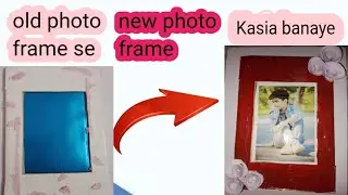 Old photo frame se new photo frame Kasia banaye #craft #creativity @Amazingcreativity-h2z