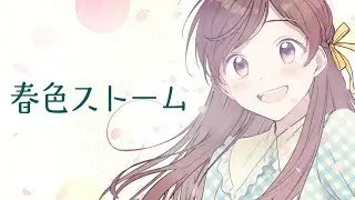 春色サンシャイン『春色ストーム』Official
