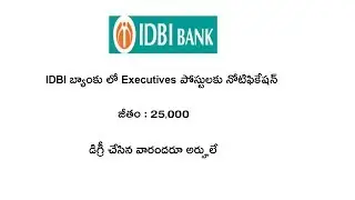 IDBI BANK EXECUTIVES POSTS NOTIFICATION 2019 DETAILS IN TELUGU || NEW JOB NOTIFICATIONS