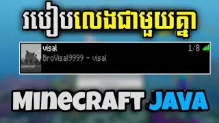 ✔️របៀបលេង Minecraft JAVA ជាមួយគ្នាតាមរយៈ Lan World | How to play Minecraft with Your Friends on PC