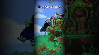 Малик!!!это конец.#жиза #animation #террария #edit #terraria #анимация