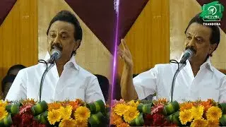 MK Stalin Speech At A Raja&rsquo;s Book Launch! 2 G Saga Unfolds| 2 G Spectrum Scam