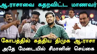 பிளாக் டிக்கெட் விக்கிறீங்களே அசிங்கமா இல்லையா? TVK-வை பொளந்த மாணவர்கள்!