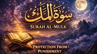 Surah Al Mulk Before Sleep Powerful Protection Quran Recitation
