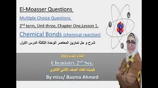 كيمياء لغات الصف الثاني الثانوي (1) Chemical Bonds-chemical reaction- حل اسئلة المعاصر Chemistry