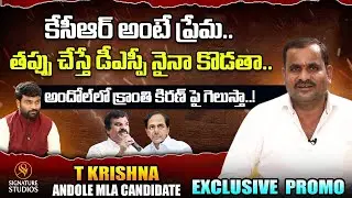 G. Krishana Andhole MLA  Candidate | Andole Assembly constituency | Signature Studios
