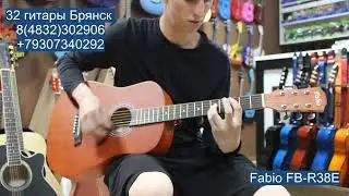Fabio FB R38Е / купить гитару в Брянске. Музыкальный магазин