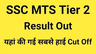 ssc mts paper 2 result | ssc mts 2021 result | mts tier 2 result | mts final cut off | study daftar
