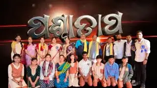 Paschatap Natak A.B.N KUALO