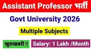 Good News !! Assistant Professor Vacancy 2026 | CSJMU Kanpur University Recruitment | UGC NET MENTOR