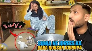 Sidra Ne Idrees Ka Bohat Bara Nuksan Kardiya 🫣😱 || Hamare Ami Abu