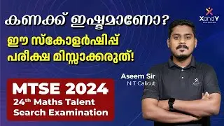 MTSE 2024 | Maths Talent Search Examination #MTSE #maths #scholarshipexams