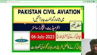 New Govt Jobs in Pakistan Civil Aviation Authority 2023