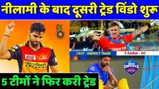 IPL 2023 - Final Trade Window Started With 5 Teams & 8 Players