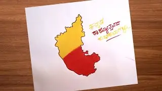 Kannada Rajyotsava Special Drawing |  Karnataka Map Drawing