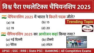 India's impressive performance at the World Para Athletics Championships 2025 | World Para Athlet...