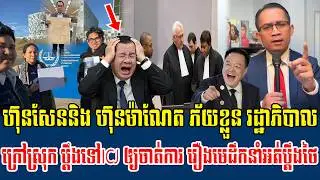 05/02/2026 Mr Muong Nareth Live Talk Show Khmer News Khmer-Thai border issue